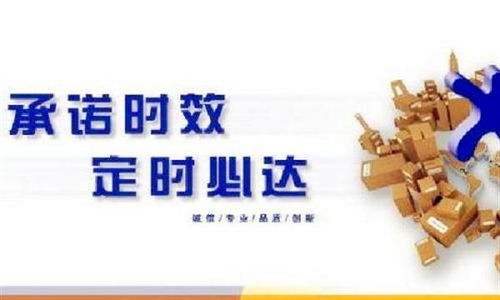 煙臺到凱里物流公司 高效貨物代理服務引領熱點新聞