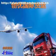 廣州創優貨運代理 專業、高效、實惠的俄羅斯及中亞五國物流服務